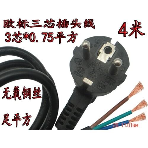 European Standard Pure Copper Power Cord 3*0.75 Square 4 Meters Plug Power Three Core Bring Standard Plug Connecting Line