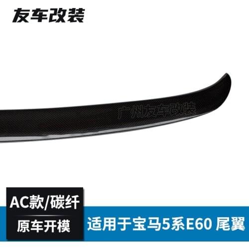 Suitable For Old Bmw 5 Series E60 Modified Ac Tail, and the Real Carbon Fiber Tail Without Drilling