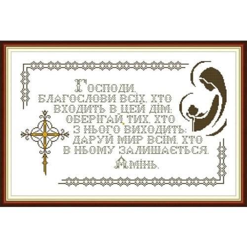 Everlasting Love Pray Chinese Cross Stitch Kits Ecological Cotton Printed 11CT 14CT DIY Christmas Decorations For Home Navidad