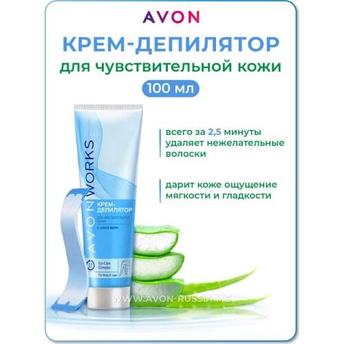 Avon Shaving And Depilation Products