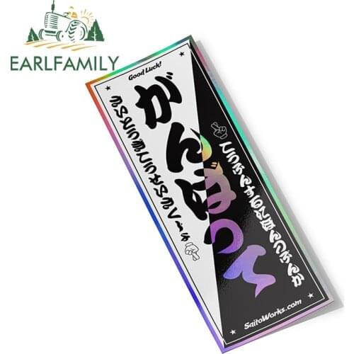 EARLFAMILY 13cm x 10.6cm for Good Luck HiraganaI Neo-Chrome Slap Car Sticker Vinyl Car Wrap Decal Motorcycle Waterproof Decor