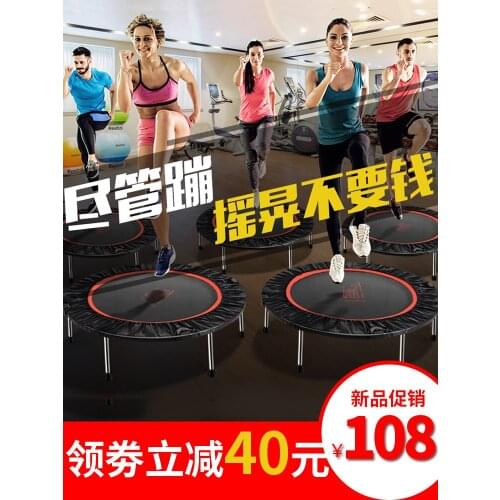 Adult Household Indoor Small Weight Loss Slimming Children Bounce Silent Suction Cup Stable Fitness Equipment Trampoline
