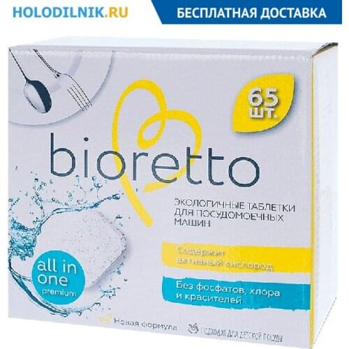 BIORETTO Dishwasher Capsules