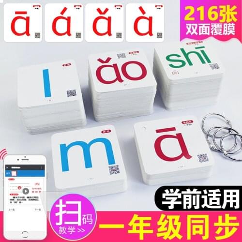 New Hot 216pcs/box Chinese Characters Pinyin Cards kids baby enlightenment learning cards Double sided Consonant literacy cards