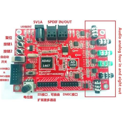 New ADAU1467 development board 83 routines, free configuration 20 input and output