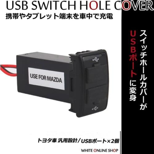 Special Dual 2 Port USB Car Charger for MAZDA 5V 2.1A 1.2A Car DC-DC Power Inverter Converter Charge IPhone Mobile 2USB Charger