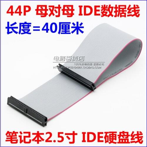 40cm notebook IDE cable mini IDE 44-pin female IDE bus on the mother bus 44PIN