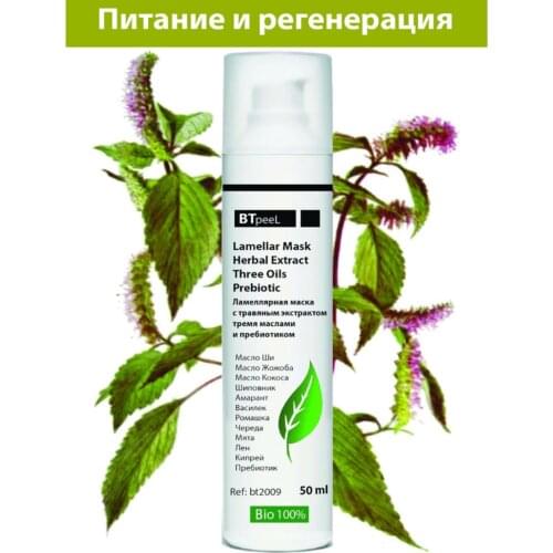 BTpeel Facial Care Products