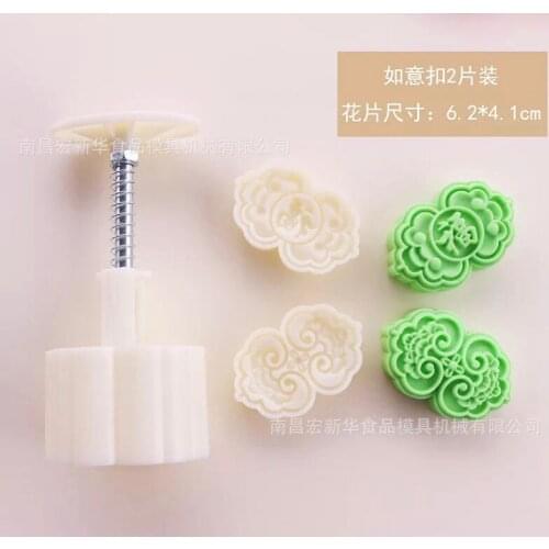 50g Chinese Ruyi button shape Mooncake Molds with 2 Stamps plastic hand pressure , 50sets/lot