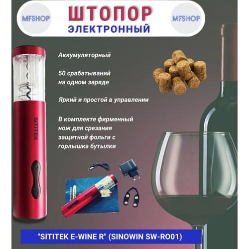 Открывалки SITITEK China At AliExpress