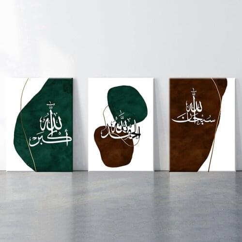 Dark Red and Green Abstract Islamic Calligraphy Wall Art Canvas Paintings Islam Posters Decorative Arabic Picture Home Decor