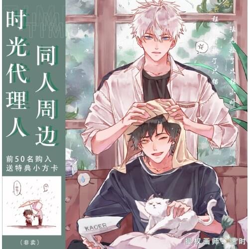 Anime Shiguang Daili Ren Cheng Xiaoshi Lu Guang Acrylic Stand Model Figuer Badge Brooch Button Pin Through card Postcard Gift