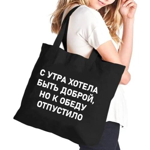 Women Canvas Shoulder Bag Totes with Russian Inscription Shopper Bags Fashion Handbag for Female Eco Reusable Casual Travel Bags