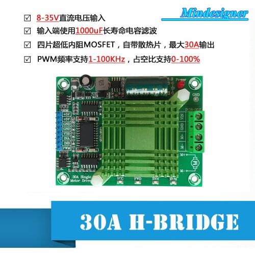 12/24/36V 30A Single Channel High-power DC Motor Drive Board Forward and Reverse Can Be Full PWM H Bridge