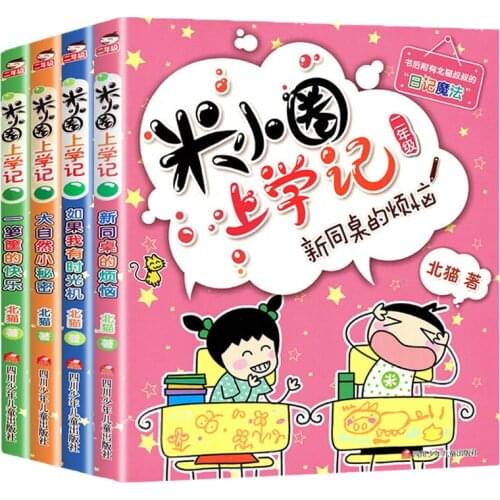 4 Pcs/Set Mi Xiao Quan Going To School Second Grade Children Book Comic Book Students Reading Book with Pinyin