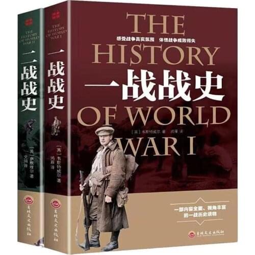 History of World Wars Chinese Version of The History of World War I and World War II