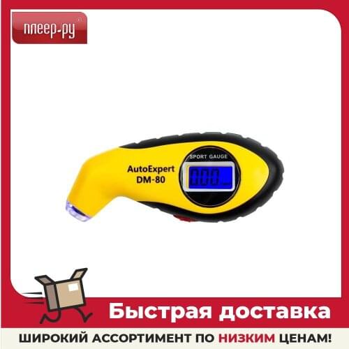 AutoExpert Pressure Measuring Instruments