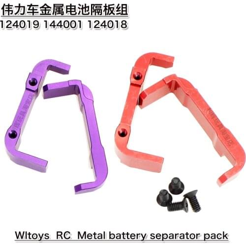 WLtoys 144001 124018 124019 RC Car spare parts upgrade Metal / Original plastic battery separator pack 144001-1261