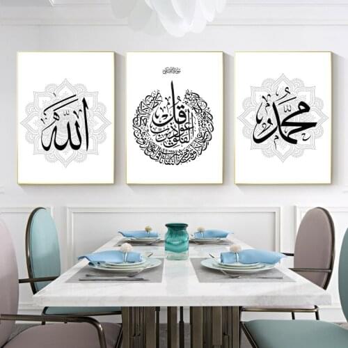 Modern Arabic Calligraphy Islamic Wall Art Canvas Painting Poster and Print Pictures for Living Room Interior Home Decoration