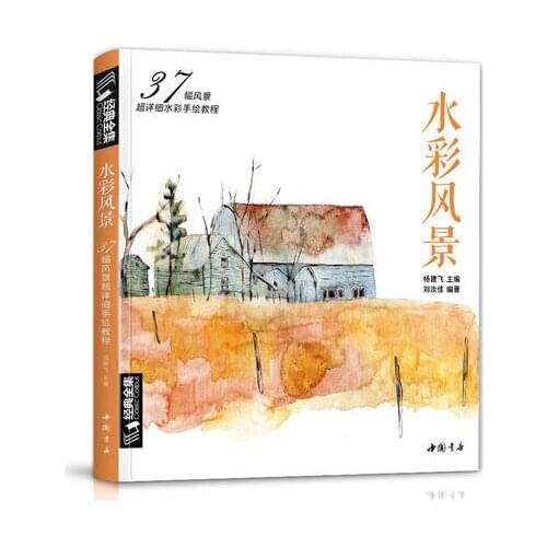 Creative Watercolor tutorial drawing painting art books for beginners Introduction to Watercolor 37 cases -Landscape