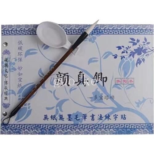 Chinese Calligraphy Copybook Yan Zhenqing Regular Script Water Brush Set Writing Tutorial Handwriting Practice Books for Kids