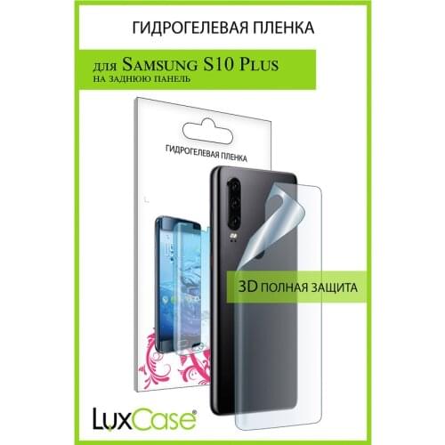Защитные пленки для Samsung Galaxy S10 Plus LuxCase China At AliExpress