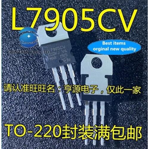 20PCS L7905CV three-terminal voltage regulator TO-220 negative voltage 5V 1.5A triode IC in stock 100% new and original