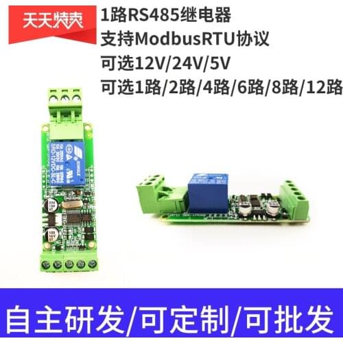 1-way Modbus485 Relay Module / 12V/24V/ Input / Output / Switch Detection / PLC Control