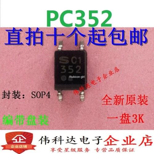 New imported original PC352 SOP-4 patch PC352B PC352NJ0000F can be photographed directly