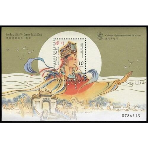 Mazu , Miniature sheet . China Macao Post Stamps , Philately , Postage , Collection