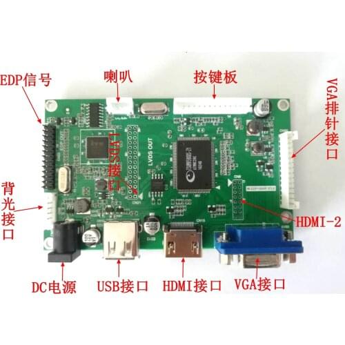 EDP Driver Board / LVDS Driver Board USB/VGA/HDMI to EDP Driver Board High Performance V59 Scheme