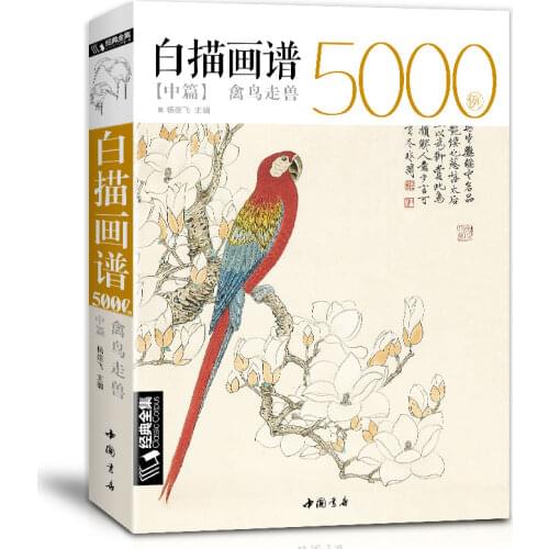 New White Drawing case 5000, Animal Birds Chinese mustard entry book classic line painting textbook for adult