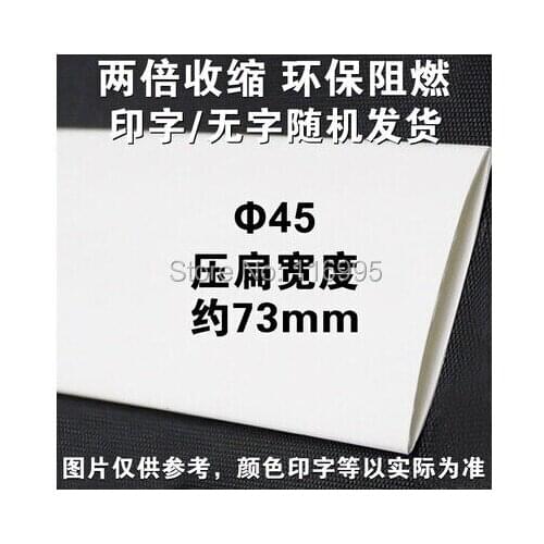 Free shipping 5meter Dia 45mm red/black/blue/white shrink tube / 600V / 2:1 / flame retardant / heat shrinkable tube / ROHS