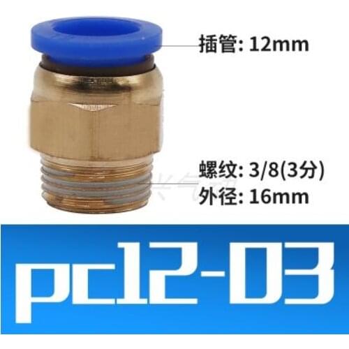50PCS PC12-03 Tube 12mm Thread Straight Through 3/8" Pneumatic Pipe Fitting Tube Connector