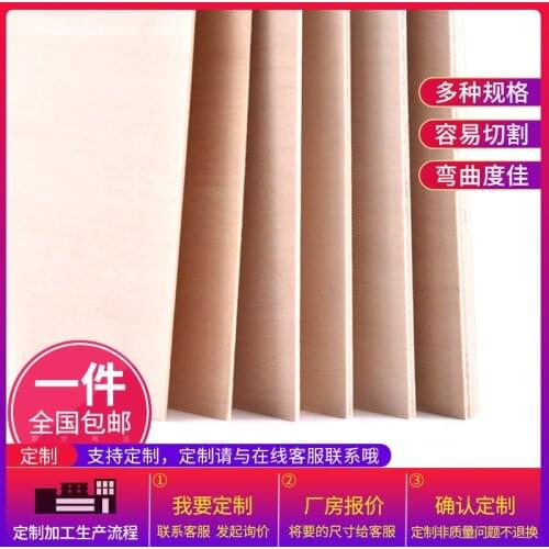 2pcs Aviation model layer board basswood plywood plank DIY Decor Crafts wood model materials 300x210x1.5/2/3/4/5/10mm