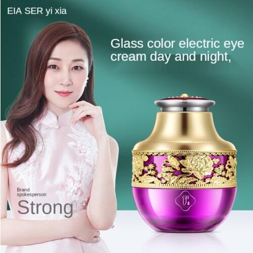 Bose electric eye cream moisturizes and lightens dark circles, vibration massage, day and Night Repair Eye Cream