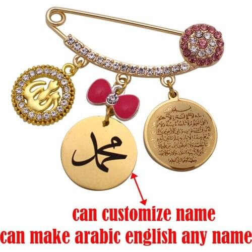 Customize english arabic any name muslim Quran AYATUL KURSI Allah brooch Mohammed Baby Pin
