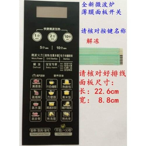 Suitable for the Midea microwave oven panel EG720FC8-NS (X) membrane switch EG823LC2-NA2 key switch M1-L236A