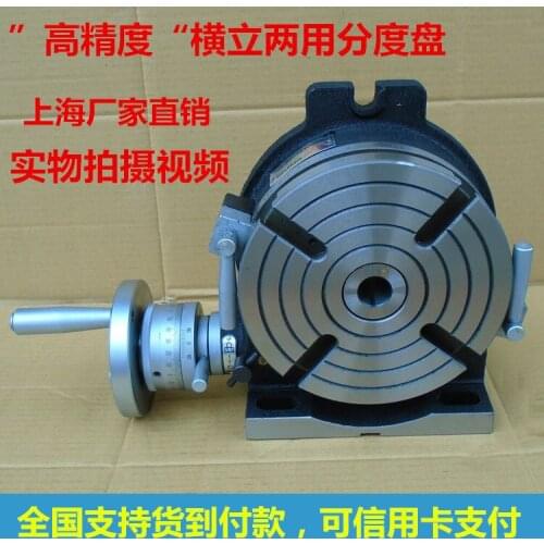 High precision vertical and horizontal dual-purpose indexing disc milling machine, rotary table, vertical indexing disc, manual