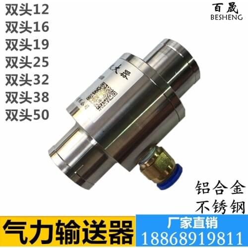 Air Amplifier Pneumatic Conveyor 12-50mm Pneumatic Suction Material Conveying Pneumatic Feeder