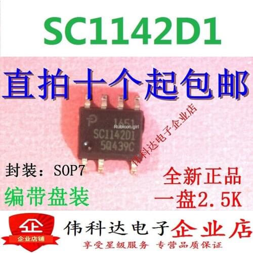 Brand new original SC1142D1 SC1142D SMD SOP-7 power management chip can be photographed directly