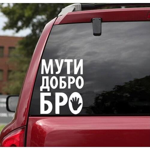 15X11.8 CM MUTI OKAY BRO funny popular Creative Vinyl Sticker Car-styling Decal car stickers N583
