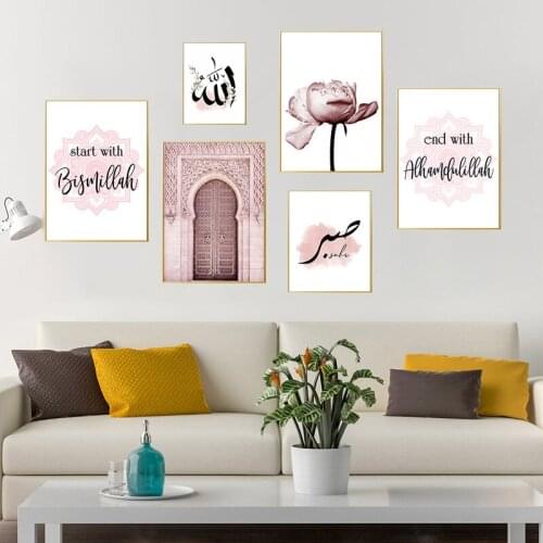 Canvas Poster Pink Flower Old Gate Muslim Print Nordic Decorative Picture Painting Modern Mosque Decor Allah Islamic Wall Art