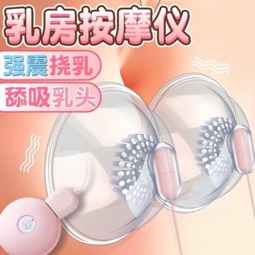 Vibrator Nipple Massage Clitoris Stimulator, Oral Sex Adult Sex Toys Breast Enlargement Licking Nipple Vibrator For Women L1