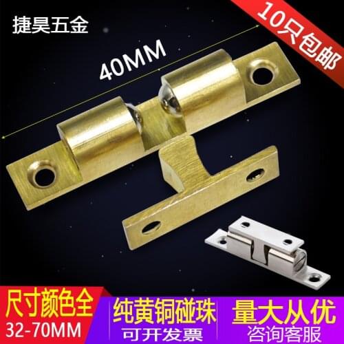 Pure brass bumper bead card type door bumper door catch door buckle spring lock brass 40mm cabinet magnetic bumper clip