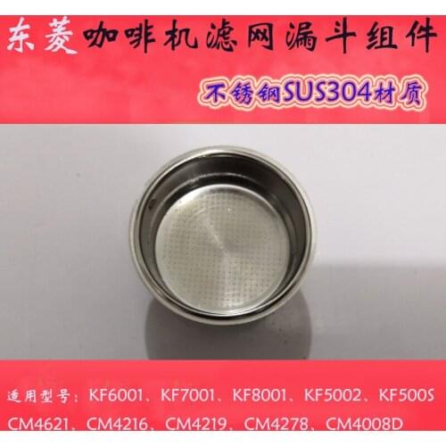 Coffee machine donlim accessories for DL-KF6001 DL-KF7001 DL-KF8001 DL-KF5002 DL-KF500S CM4621 CM4216 CM4219 CM4278 CM4008D