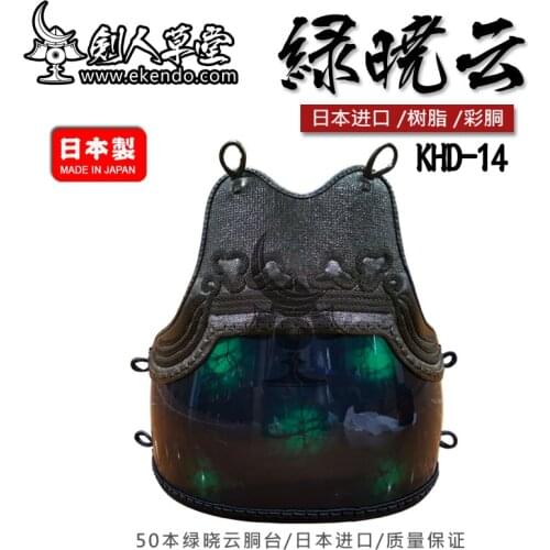 IKENDO.NET-KHD 14 - Green dawn - kendo bogu parts do japanese kendo armour professional kendo do leadtime 60 days