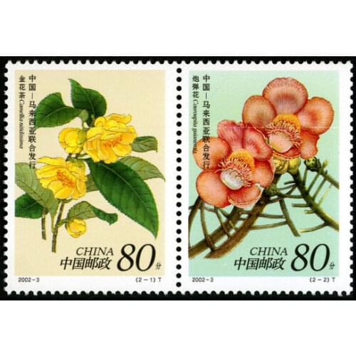 2 pcs Flowers 2002-3 China stamp postage collection