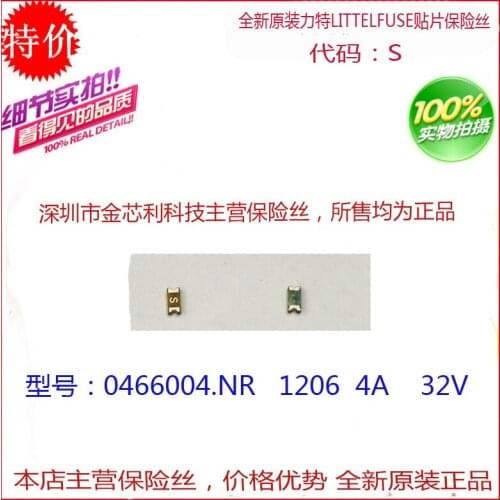 SMD Fuse Fuse 0466004.NR US 1206 4A 32V Silk Screen S