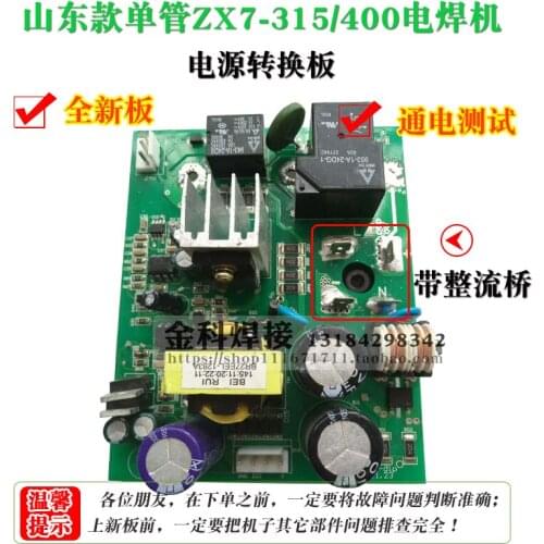 ZX7-250/315/400 single tube welding machine power -supply board power- conversion board